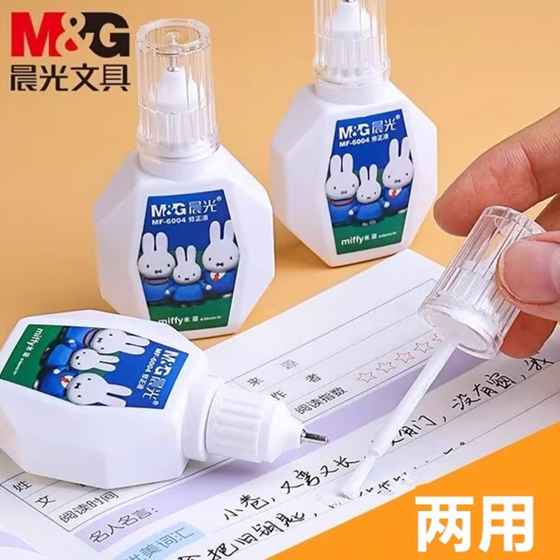 학생 및 사무실용 M&G 교정액, 18ml/병, 오류  - Correction Pen Fine 리뷰 및 가격