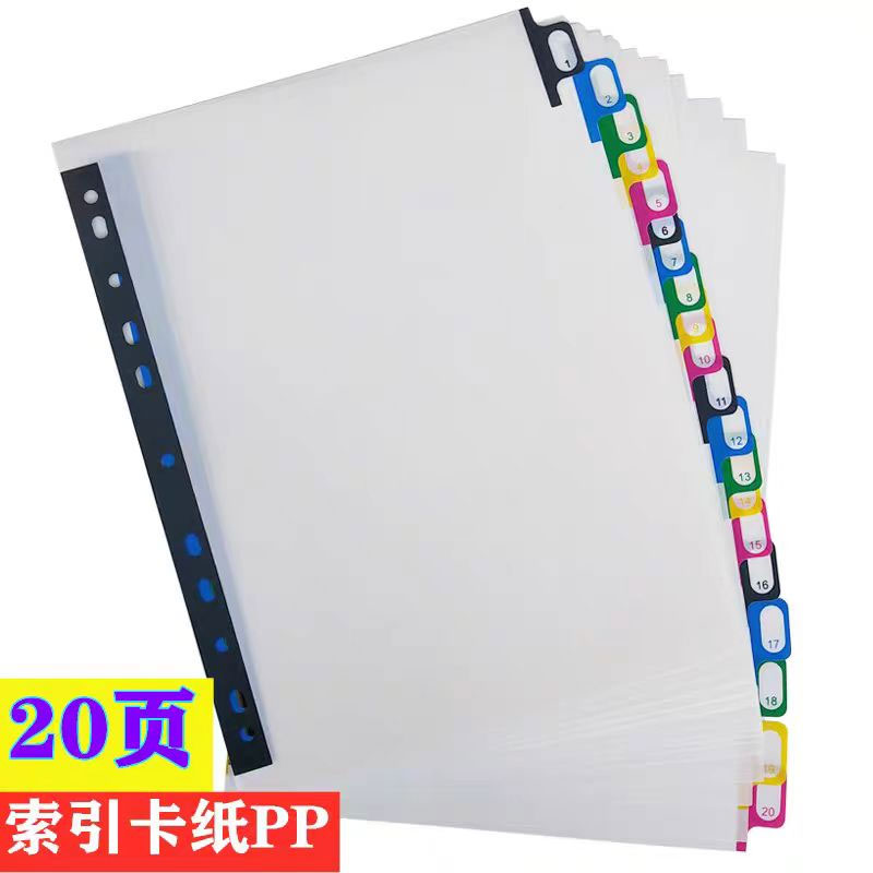 A4 디바이더 인덱스 페이지 탭 카드, 11 홀 링 바 - Tab Divider A4 리뷰 및 가격
