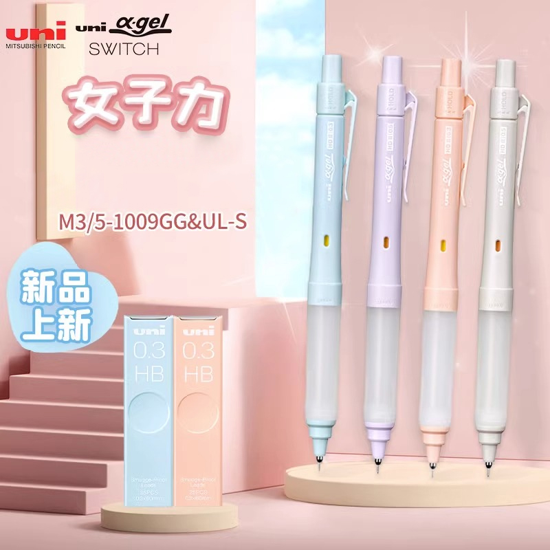 Uni 기계식 연필 M5-1009GG, 쿠루 토가 연속 - Mechanical Pencil 0.3 리뷰 및 가격
